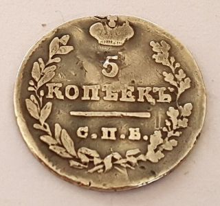 5 Kopeks 1824 СПБ - ПД Alexander I era Russian antique silver coin.  0,  05 Rouble 2