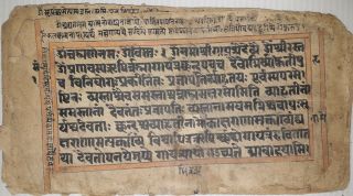 India Very Old Interesting Multicolored Sanskrit Manuscript,  11 Leaves - 22 Pages.