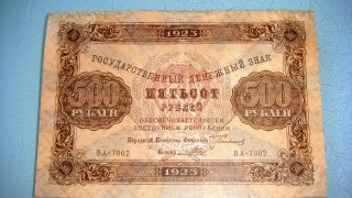 Russia Soviet 500 Rubles Banknote 1923 Vf.  Rare Paper Bill