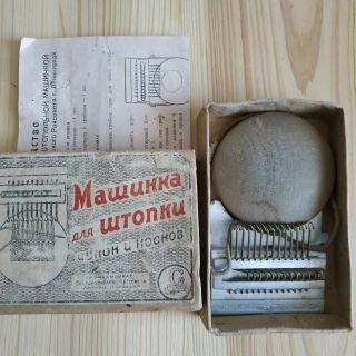 Rare Vintage Ussr Device Machine For Darning Stockings And Socks