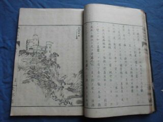 Japanese Woodblock Print Book Yochi Shiryaku Germany Meiji