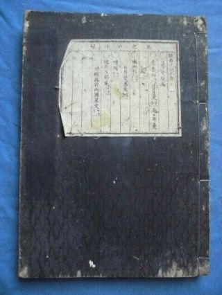 JAPANESE WOODBLOCK PRINT BOOK YOCHI SHIRYAKU GERMANY MEIJI 2