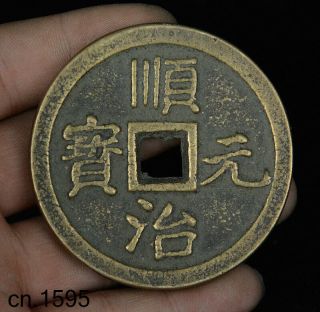 Collect Shun Zhi Tong Bao China Ancient Bronze Coin Diameter:62mm/thickness:5mm