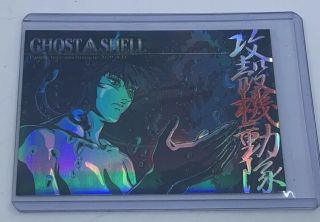 Ultra Rare 1995 Ghost In The Shell Sp - 01 Special Card Chromium Trading Jpp/amada