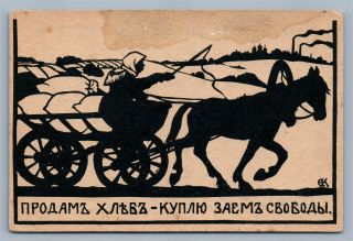 Russian Wwi Freedom Loan Propaganda Antique Postcard Rare Artist Signed