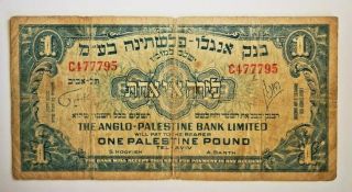 Israel British Anglo Palestine Bank 1 Pound 1948 - 51,  P 15 Rare
