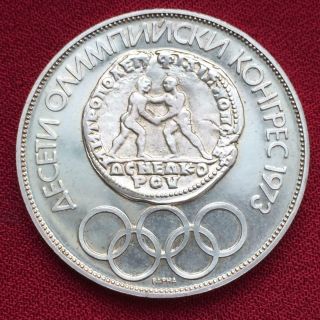 Bullgaria 10 Leva 1975 Silver Coin / Very Rare