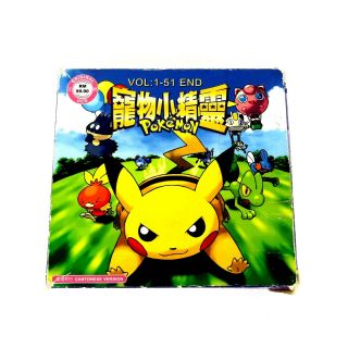 Rare Pokemon Vol 1 - 51 Dvd Series Cantonese Version Vcd
