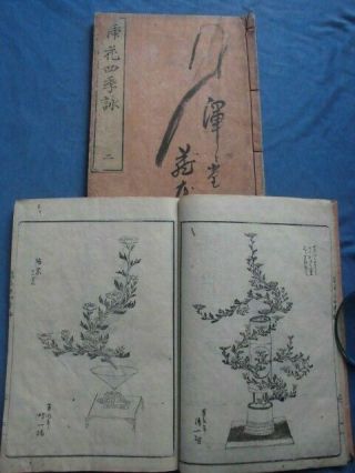 Japanese Woodblock Print Book Ikebana Japanese Flower Arrangement Set 2 Edo