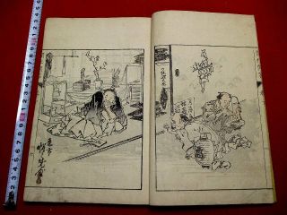 1 - 5 Kyosai Kaikage Japanese Ukiyoe Woodblock Print Book