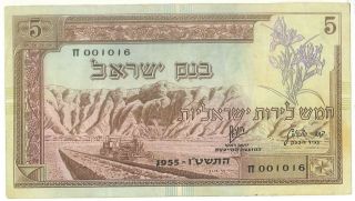 Israel Vintage 1955 5 Lira Five Pound Bank Note Rare Low Number " ח 001016 "