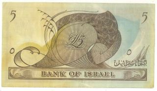 Israel Vintage 1955 5 Lira Five Pound Bank Note RARE LOW NUMBER 