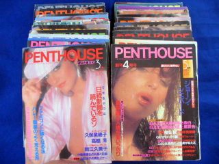 Very Rare Japanese Penthouse Pet Of The Month Published 1983 - 1988 In Japan Potm