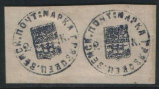 Zemstvo Russia Local Gryazovets 1878 S.  3 / Ch.  4 Rare In Pair