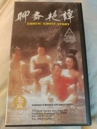 Rare Erotic Ghost Story (1990) Japanese Movie Vhs Japan Exc,