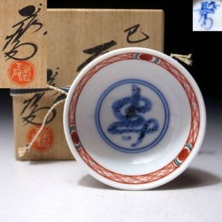 Rf15: Japanese Sake Cup,  Kutani Ware By Famous Potter,  Chouemon Kamide,  Snake
