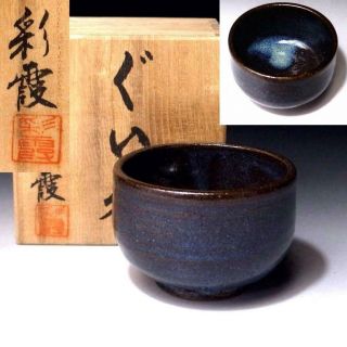 Mo15: Vintage Japanese Pottery Sake Cup,  Seto Ware With Signed Wooden Box