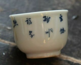 Rare Small 17th 18th Century Chinese Eggshell Porcelain Tea Bowl Blue Writing