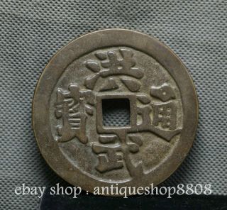 68mm China Bronze Ancient Hong Wu Tong Bao 洪武通宝 Hole Wealth Coin Money Current