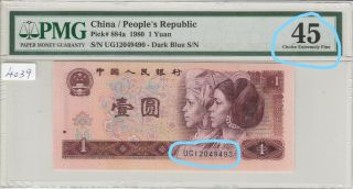 China/peoples Republic 1980 1 Yuan,  Minor Serial Number Error,  Pmg 45 Very Rare