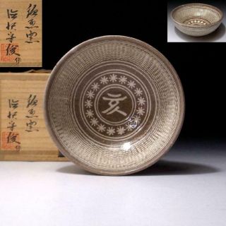 6g7: Japanese Pottery Tea Bowl By Famous Potter,  Moritoshi Tokuzawa,  Wild Boar