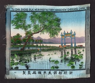Tu Chin Sheng Silk Weaving Factory Hangchow Chekiang China Vintage Panel Scene