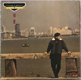 Jacky Cheung 張學友 - 相愛 Lp 1986 Hong Kong 1st Pressing Rare Polydor - 831 114 - 1