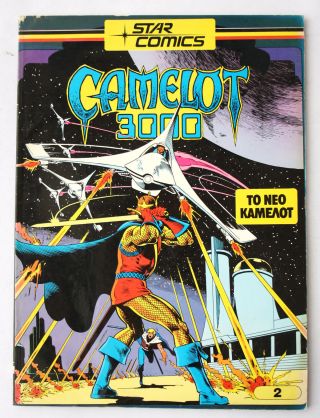 Very Rare Vintage 1985 Camelot 3000 Vol 2 Greek Star Comics Greece Nos