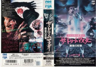 Nightmare On Elm Street 4 - Vhs 1989 Horror Movie Rare Vintage Scary Film Cult