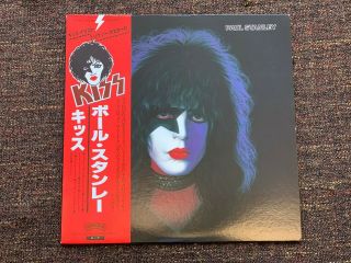 Kiss Paul Stanley Vip - 6577 1978 Japan Nm Obi Insert Vinyl Lp Rare