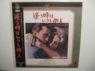 1960 Strangers When We Meet Ld Japan In English W/obi Kim Novak Rare Oop