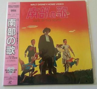 Rare Walt Disney - Song Of The South (laserdisc) Japanese Release With Obi Strip