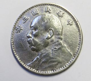 Rare 1914 China Yuan Shi - Kai (fat Man) Silver One Dollar,  1 Yuan (hl42)