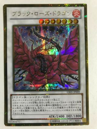 Yugioh Gs05 - Jp009 Gold Secret Rare Black Rose Dragon Japanese Gold Series 2013