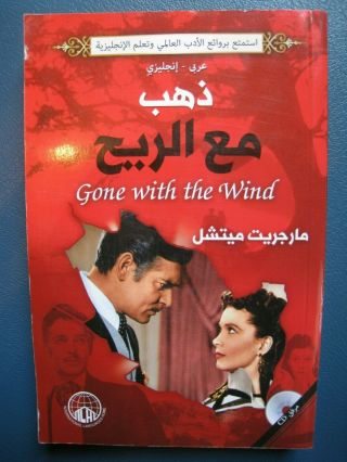 Gone With The Wind 