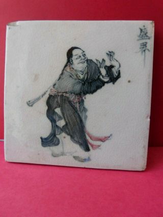 Chinese Antique Hand Painted Tile / Plaque