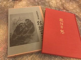 Rare Antique Painting Japanese Monkey (saru) Art Book Tattoo Reference From 60s