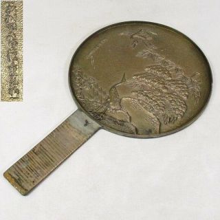 E770 Real Old Japanese Signed Copper Ware Hand Mirror With Good Relief Pattern 3