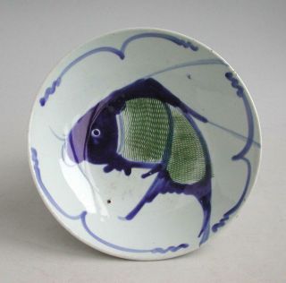 Large Chinese 19th / 20th Century Porcelain Fish Bowl / Dish (23cm)