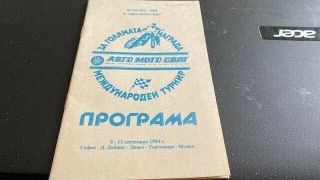 Bulgaria - - World Champs Qr? 1984 - - - Speedway Programme - - - Very Rare