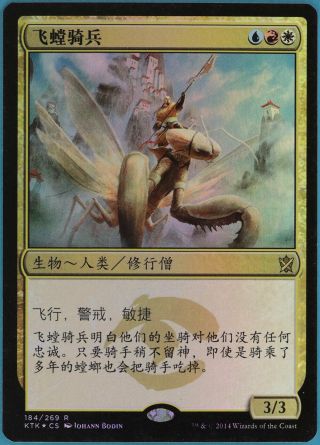 Mantis Rider Foil Khans Of Tarkir (chinese) Pld - Sp Rare Card (94613) Abugames