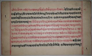 India Very Old Interesting Complete Sanskrit Manuscript,  22 Leaves - 44 Pages.