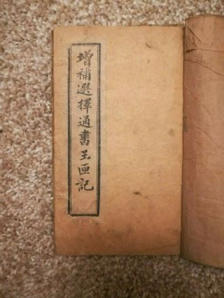 Unknown Chinese antique vintage Print 2 Books Early 20th Century? 3