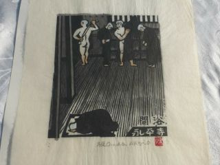 Rare Akio Onda (japanese) Woodblock Print Pencil Signed Onsen Bath House Scene