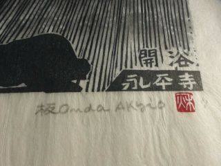 RARE Akio Onda (Japanese) Woodblock Print Pencil Signed Onsen Bath House scene 2