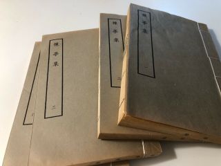 楝亭集 4 Volumes Of Chinese Rare Book