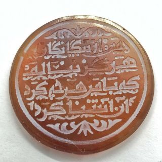 Antique Middle Eastern Islamic Arabic Script Carved Into Agate Carnelian Stone