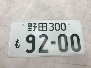 1x Rare Jdm Honda Toyota Bmw Mazda Benz Mitsubishi Japan License Plates No.  92 - 00