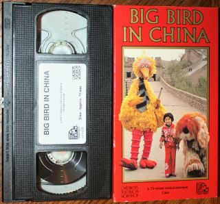 Sesame Street: Big Bird In China (vhs) Vg Cond.  Rare.  Adventure.  Kids Video.  Pbs