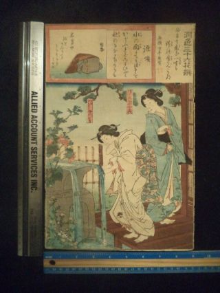 " Fountain In The Garden " Antique Japanese Woodblock Print Woman Art